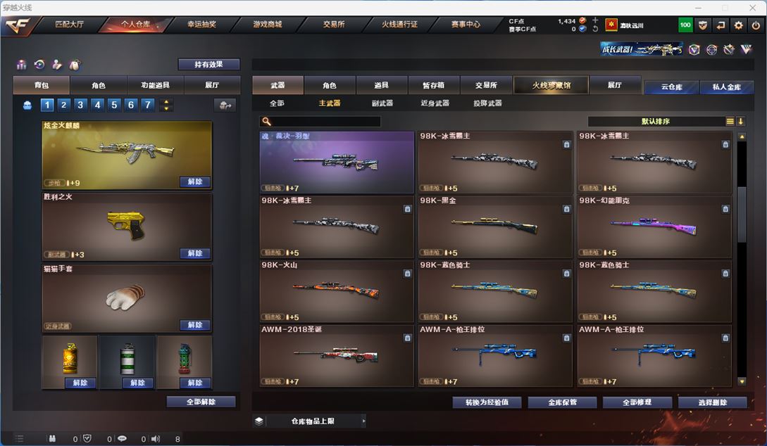 CFQM313505穿越火线账号详情图26