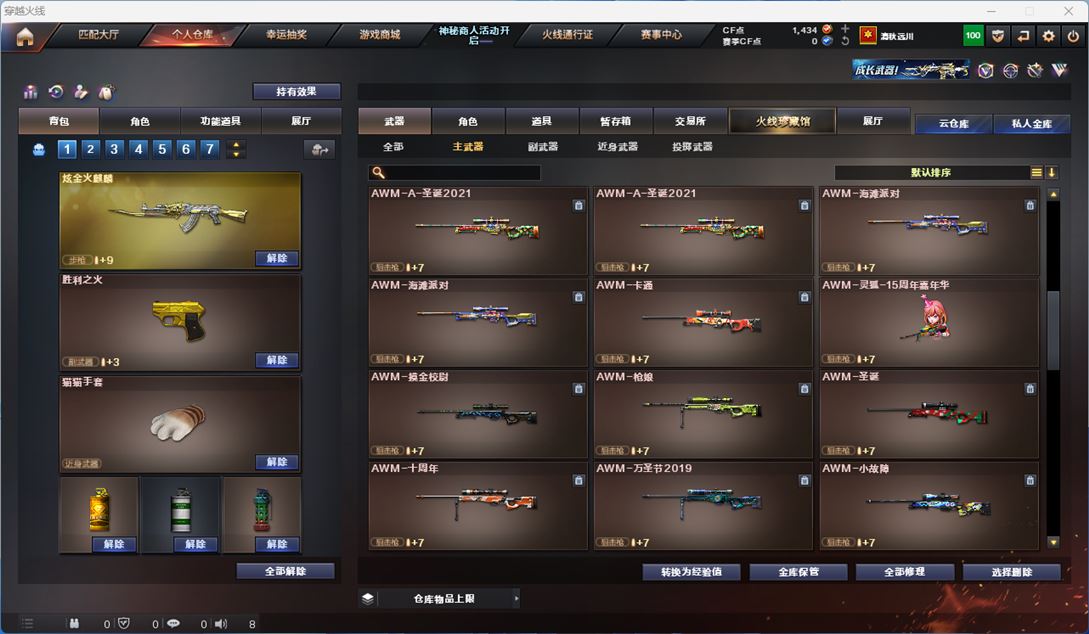 CFQM313505穿越火线账号详情图34