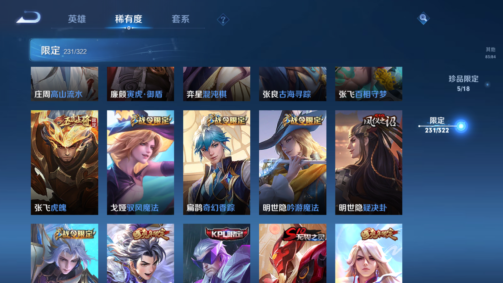 WZQM3167076王者荣耀账号详情图10 WZQM3167076王者荣耀账号详情图10