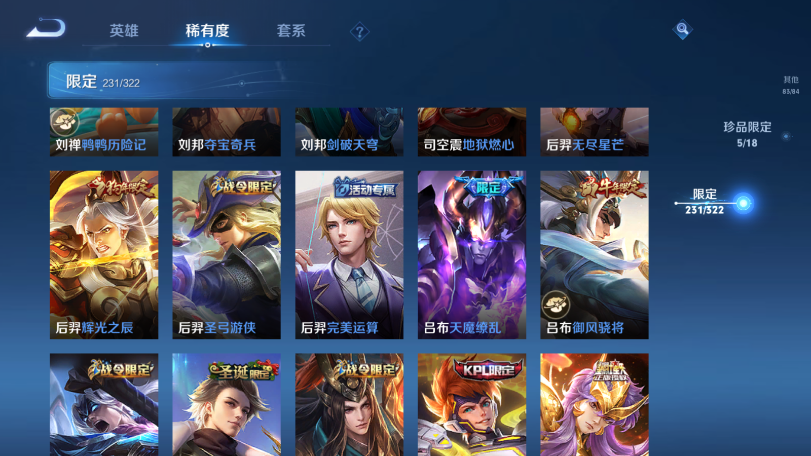 WZQM3167076王者荣耀账号详情图3 WZQM3167076王者荣耀账号详情图3