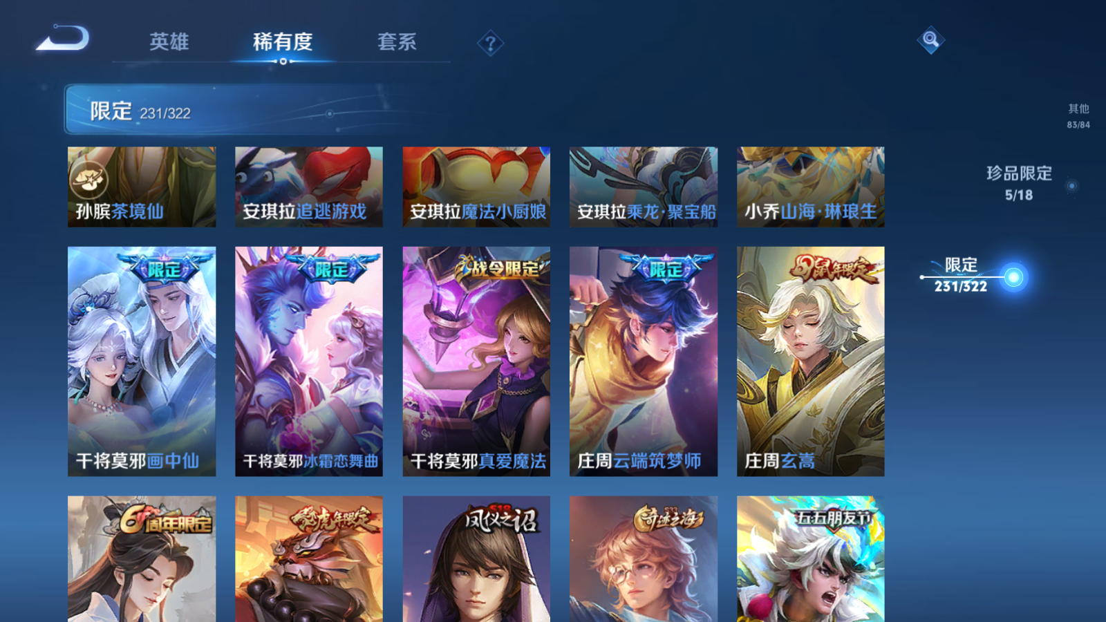 WZQM3167076王者荣耀账号详情图13 WZQM3167076王者荣耀账号详情图13