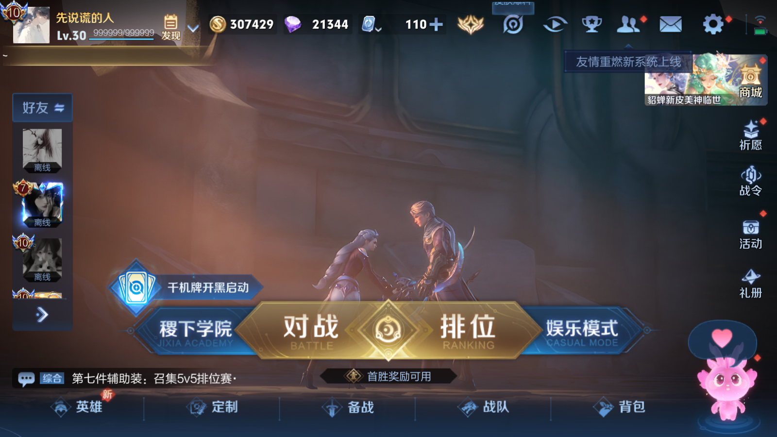 WZQM3167076王者荣耀账号详情图9 WZQM3167076王者荣耀账号详情图9