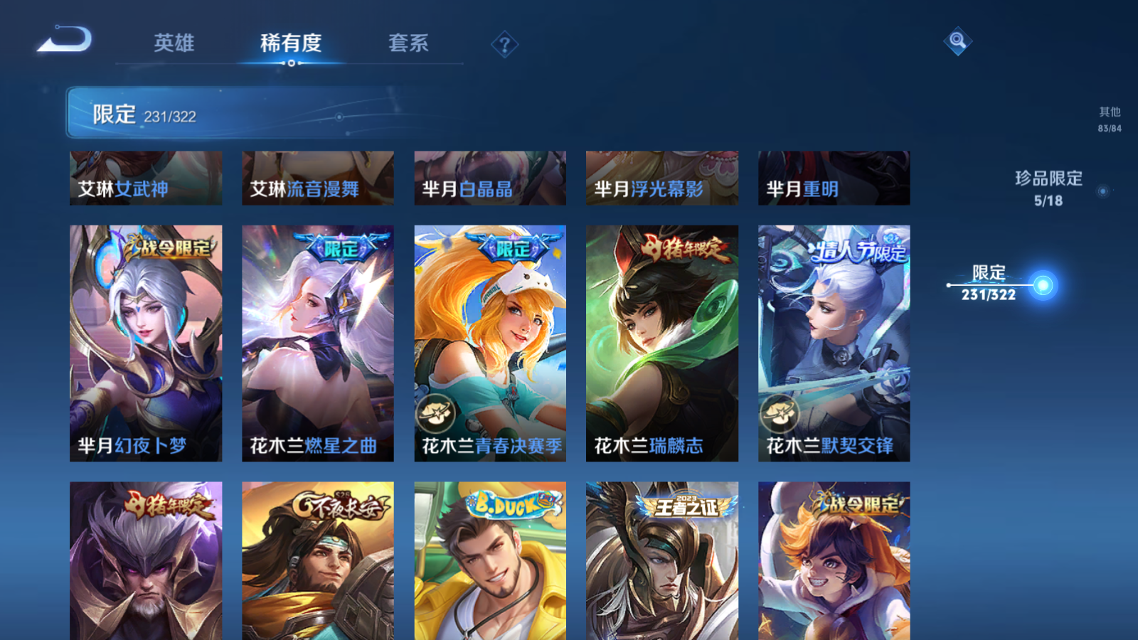 WZQM3167076王者荣耀账号详情图16 WZQM3167076王者荣耀账号详情图16