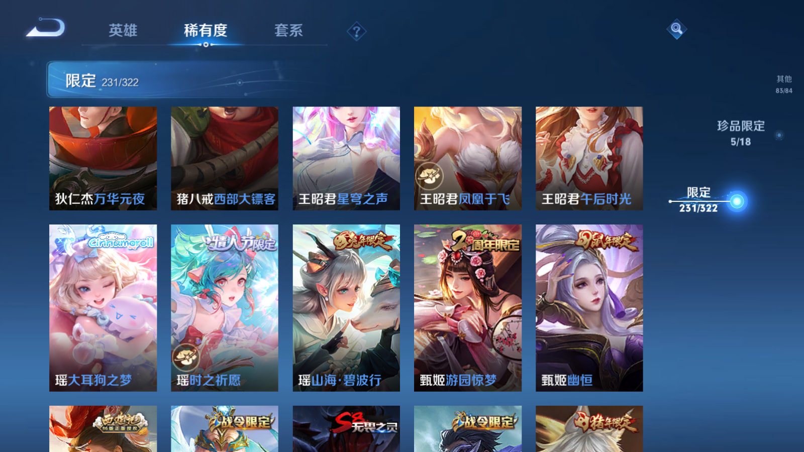WZQM3167076王者荣耀账号详情图17 WZQM3167076王者荣耀账号详情图17
