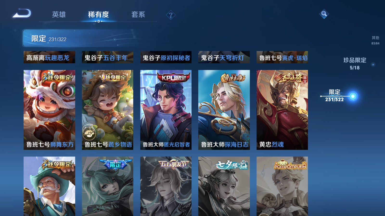 WZQM3167076王者荣耀账号详情图22 WZQM3167076王者荣耀账号详情图22