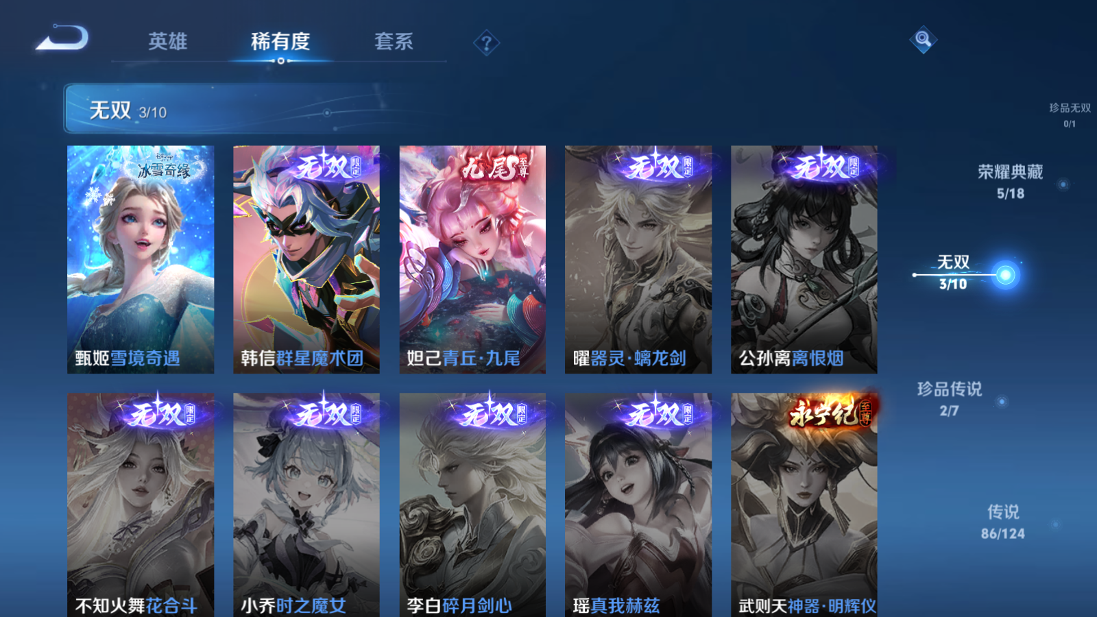 WZQM3167076王者荣耀账号详情图23 WZQM3167076王者荣耀账号详情图23