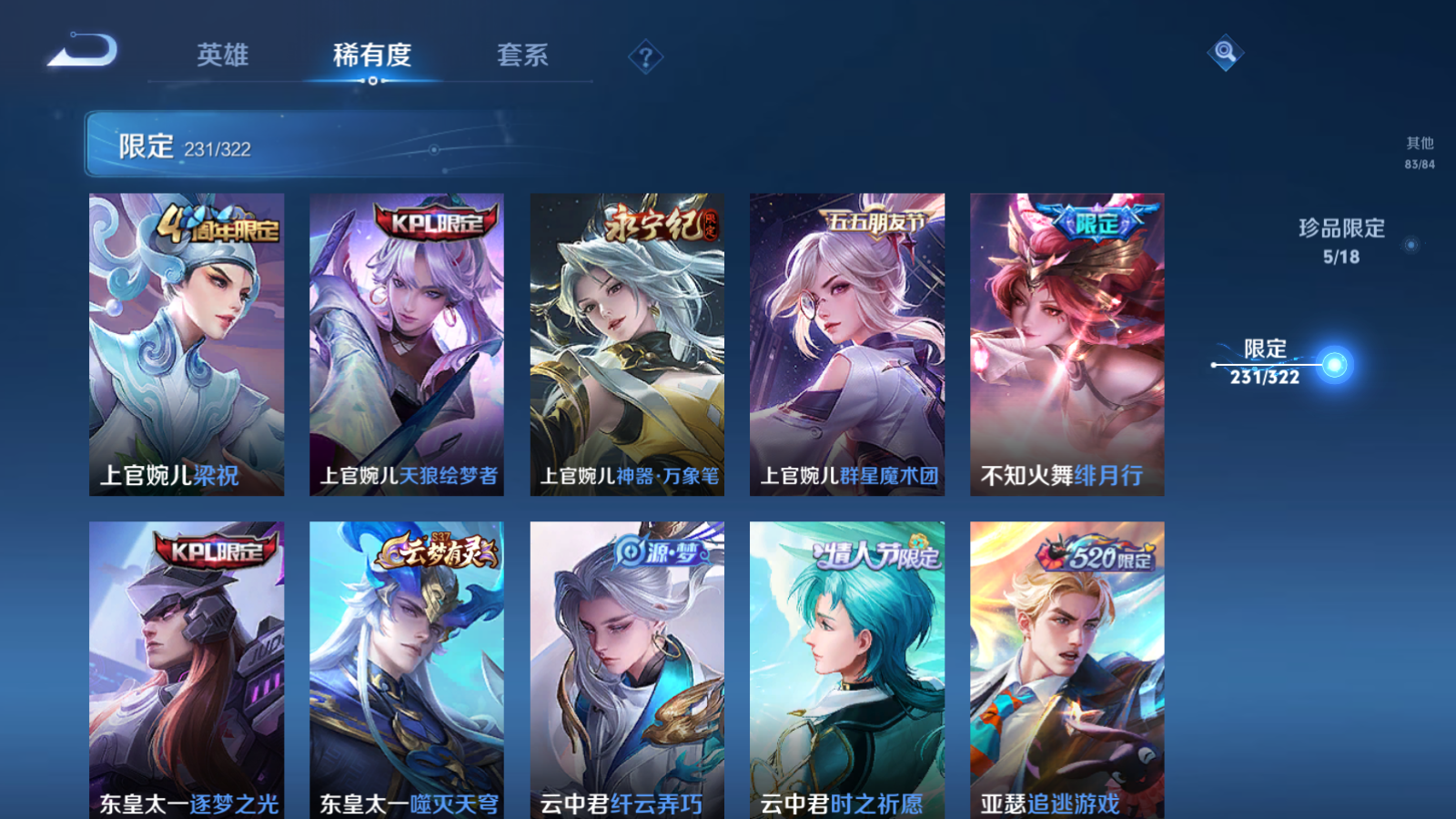 WZQM3167076王者荣耀账号详情图31 WZQM3167076王者荣耀账号详情图31