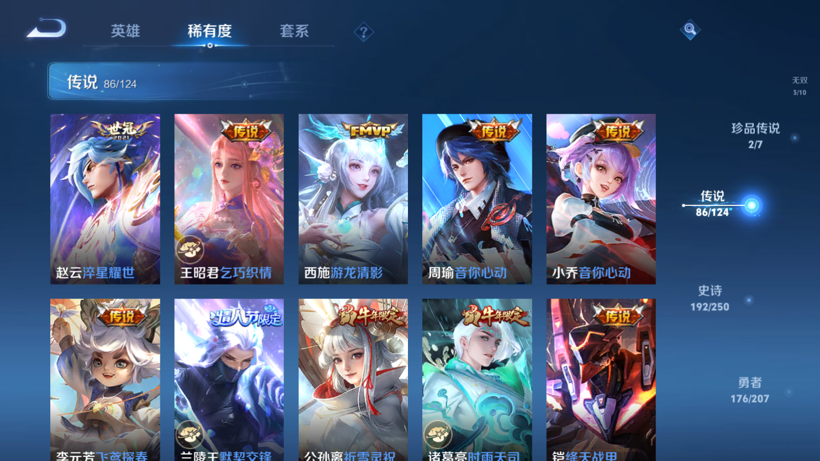 WZQM3167076王者荣耀账号详情图28 WZQM3167076王者荣耀账号详情图28