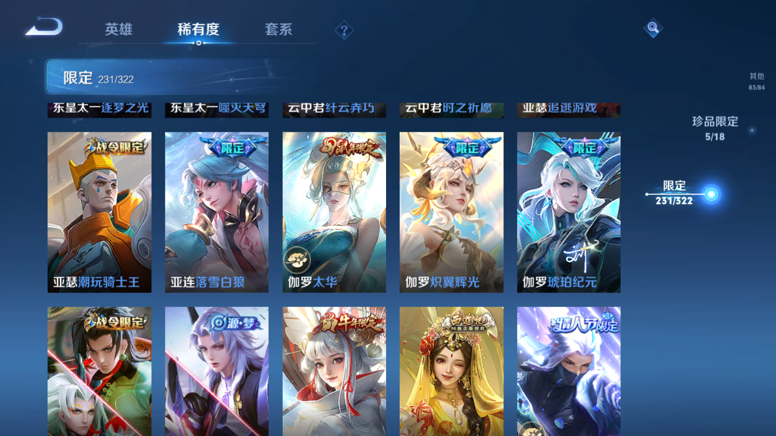 WZQM3167076王者荣耀账号详情图33 WZQM3167076王者荣耀账号详情图33