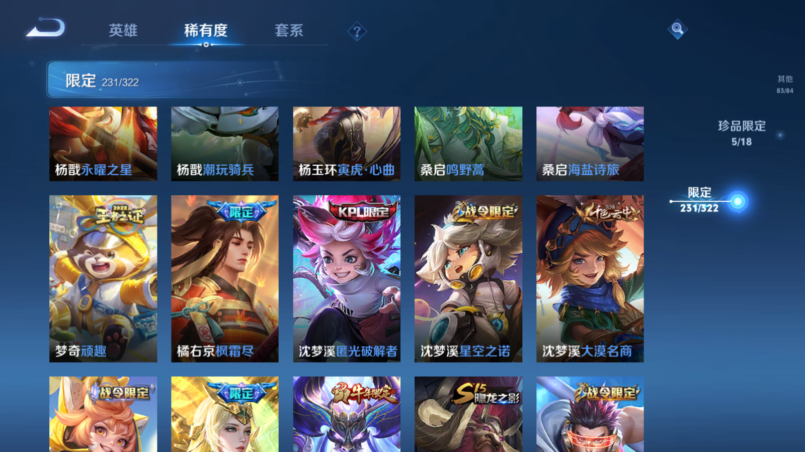 WZQM3167076王者荣耀账号详情图35 WZQM3167076王者荣耀账号详情图35