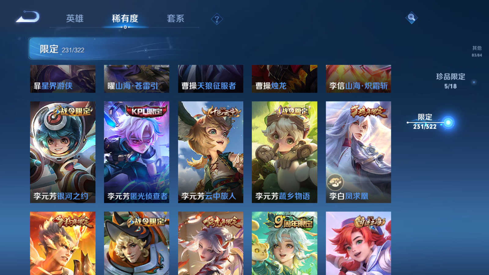 WZQM3167076王者荣耀账号详情图34 WZQM3167076王者荣耀账号详情图34