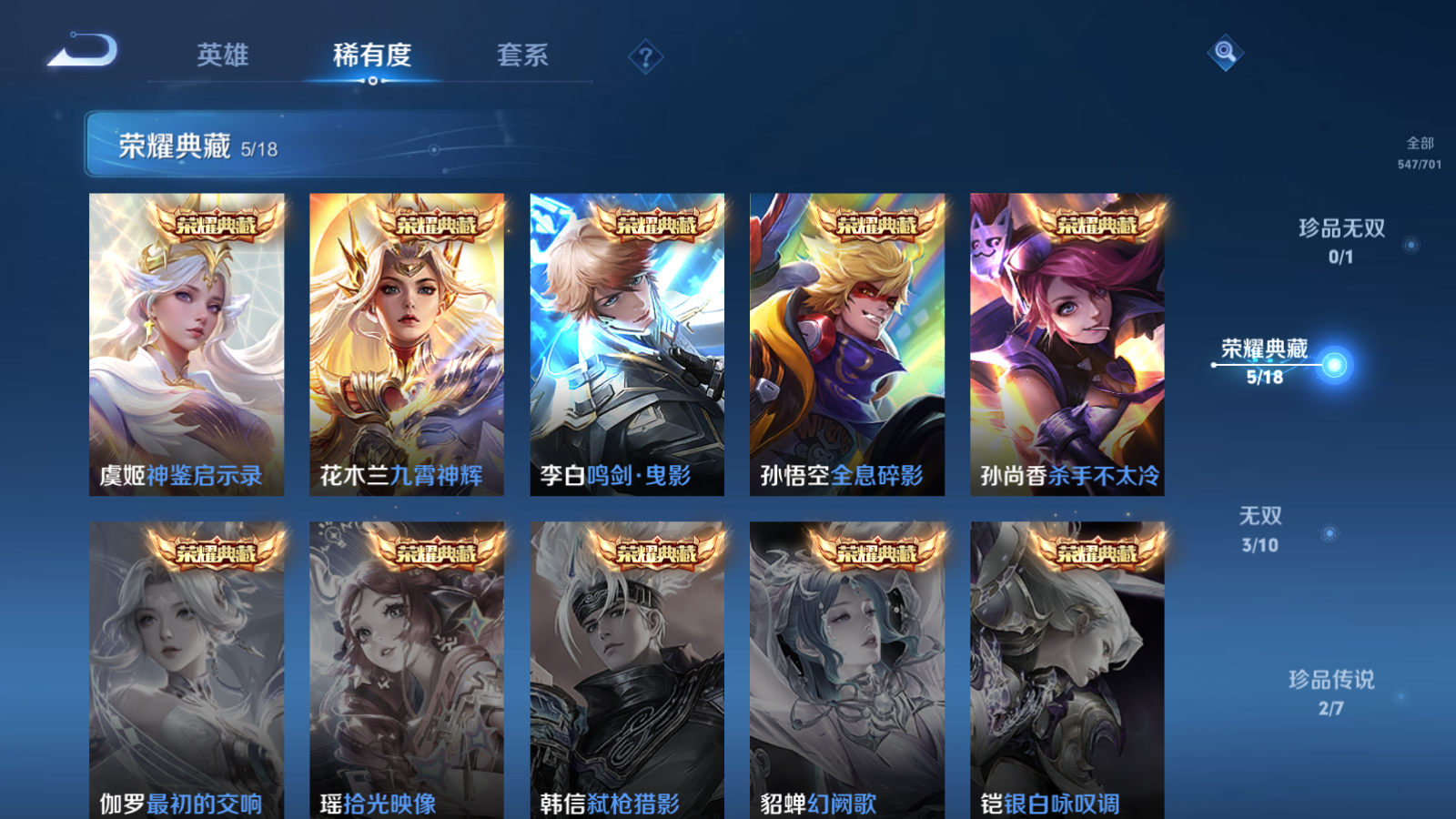 WZQM3167076王者荣耀账号详情图39 WZQM3167076王者荣耀账号详情图39