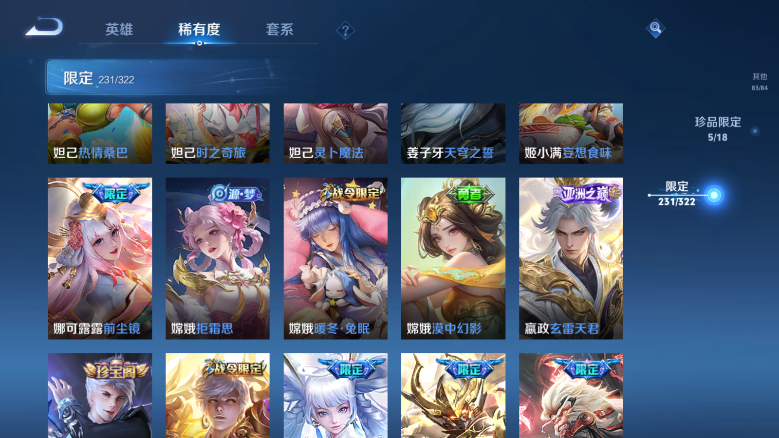 WZQM3167076王者荣耀账号详情图32 WZQM3167076王者荣耀账号详情图32