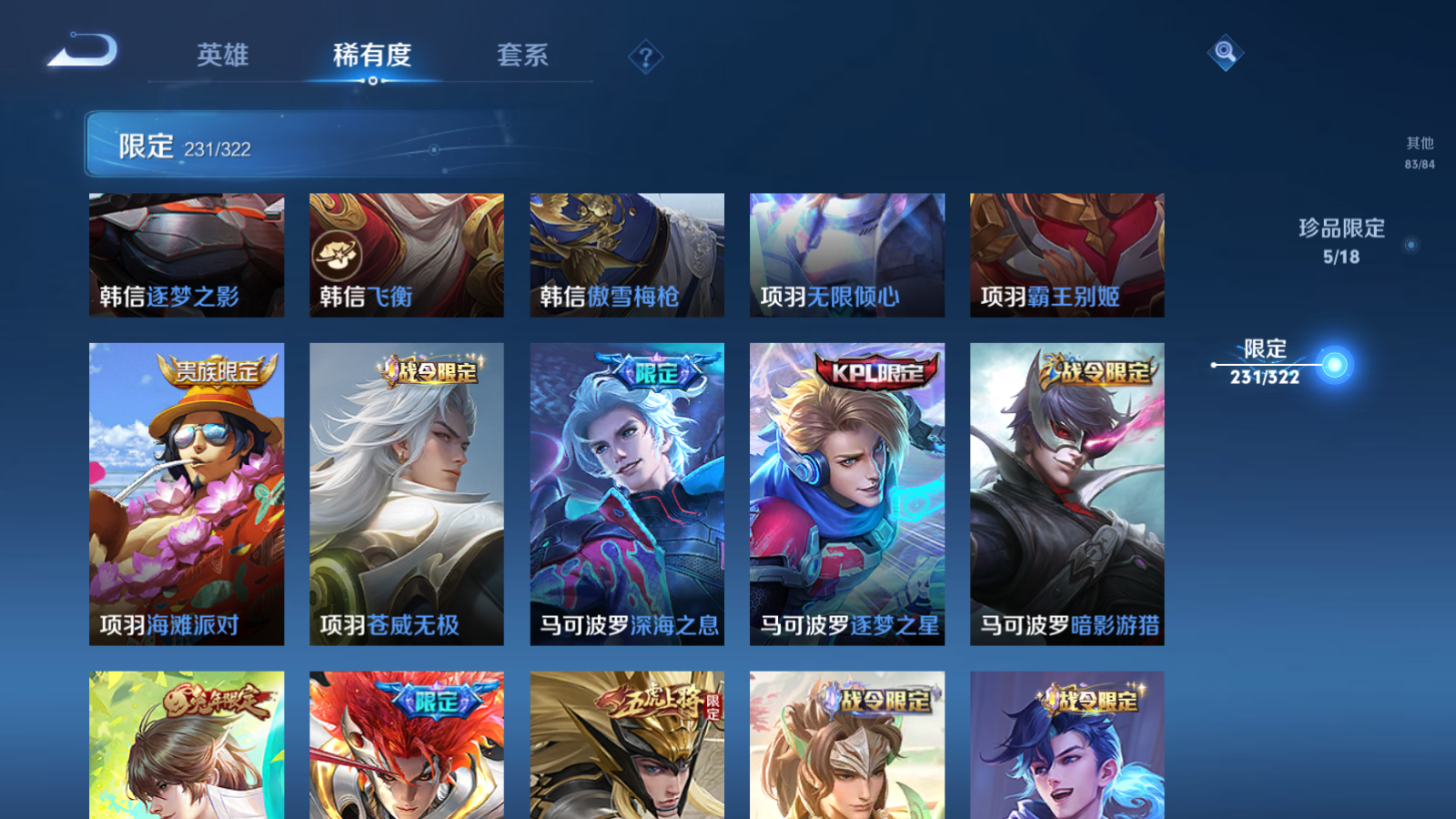 WZQM3167076王者荣耀账号详情图37 WZQM3167076王者荣耀账号详情图37