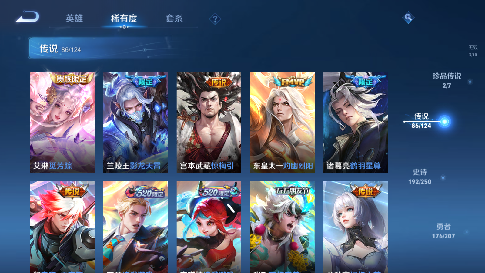 WZQM3167076王者荣耀账号详情图41 WZQM3167076王者荣耀账号详情图41