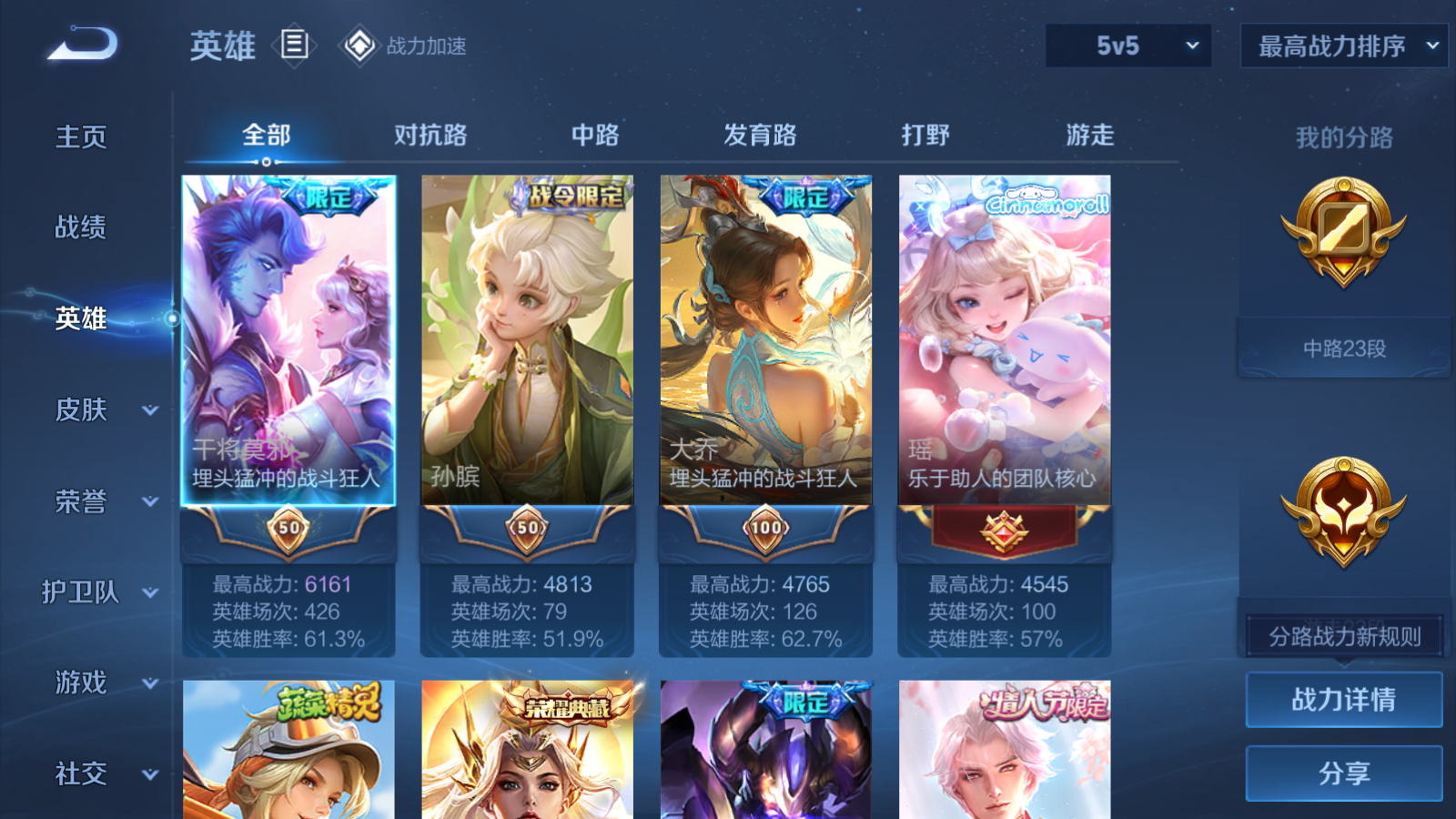 WZQM3167076王者荣耀账号详情图40 WZQM3167076王者荣耀账号详情图40