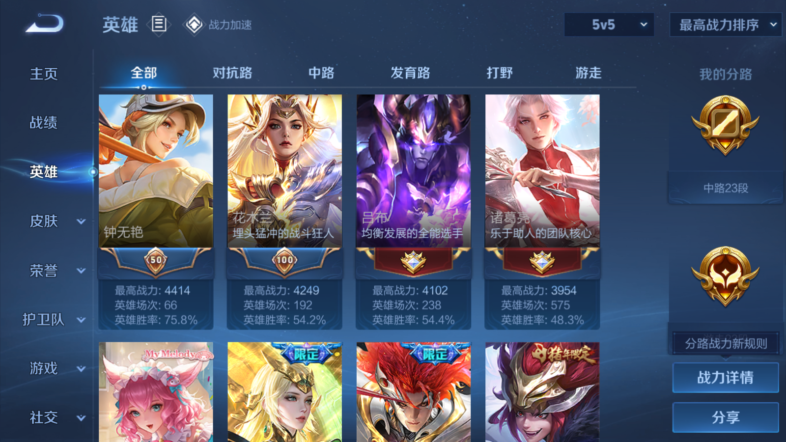 WZQM3167076王者荣耀账号详情图42 WZQM3167076王者荣耀账号详情图42