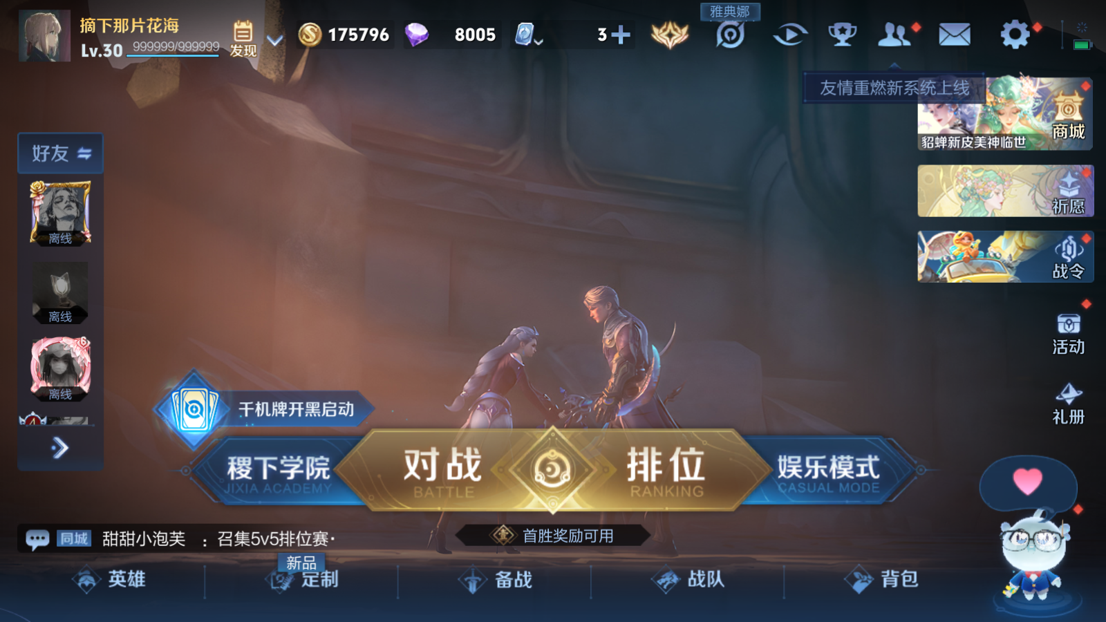 WZQM3149054王者荣耀账号详情图5 WZQM3149054王者荣耀账号详情图5
