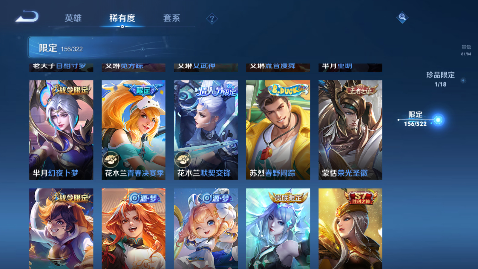 WZQM3149047王者荣耀账号详情图23 WZQM3149047王者荣耀账号详情图23