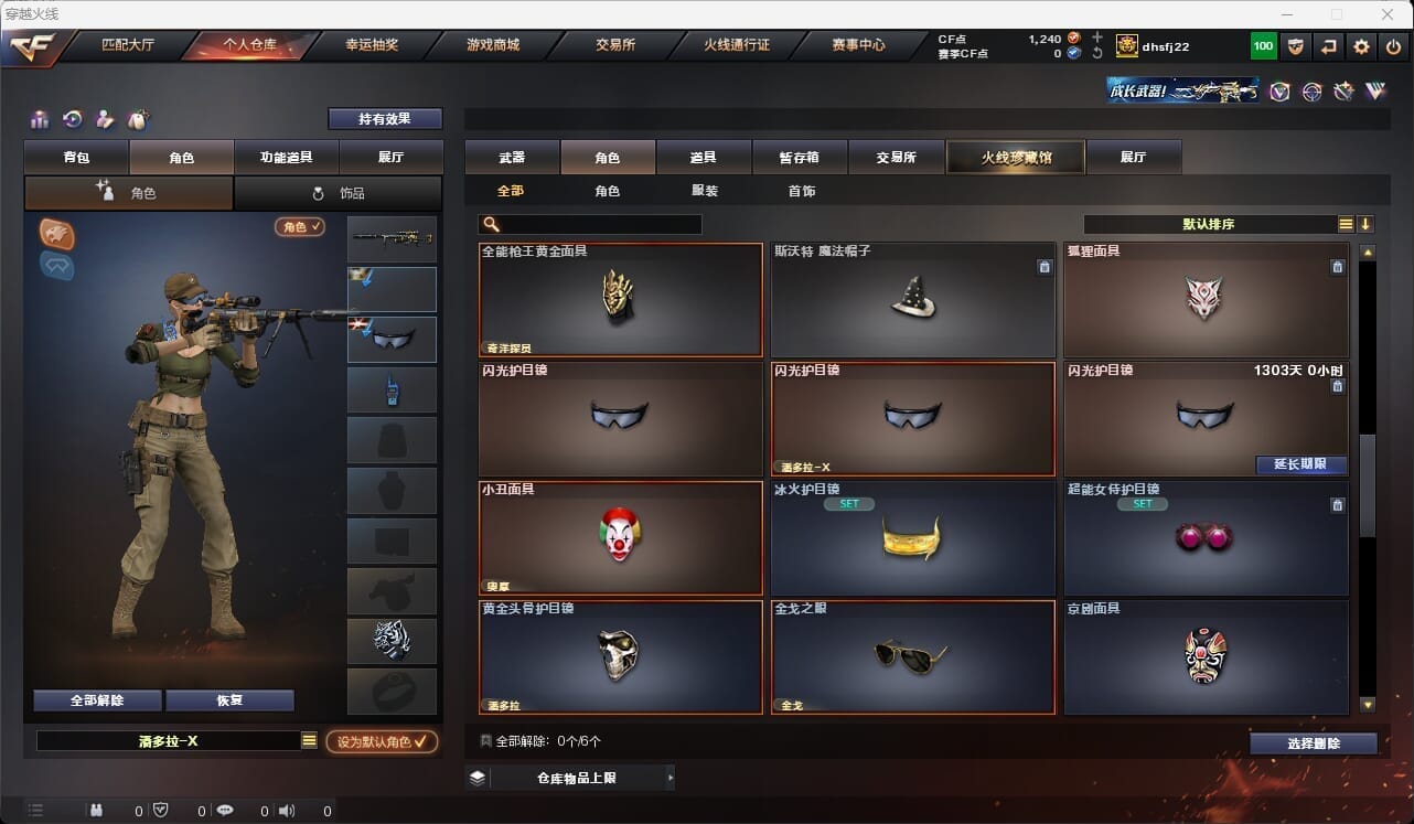 CFQM313512穿越火线账号详情图48 CFQM313512穿越火线账号详情图48