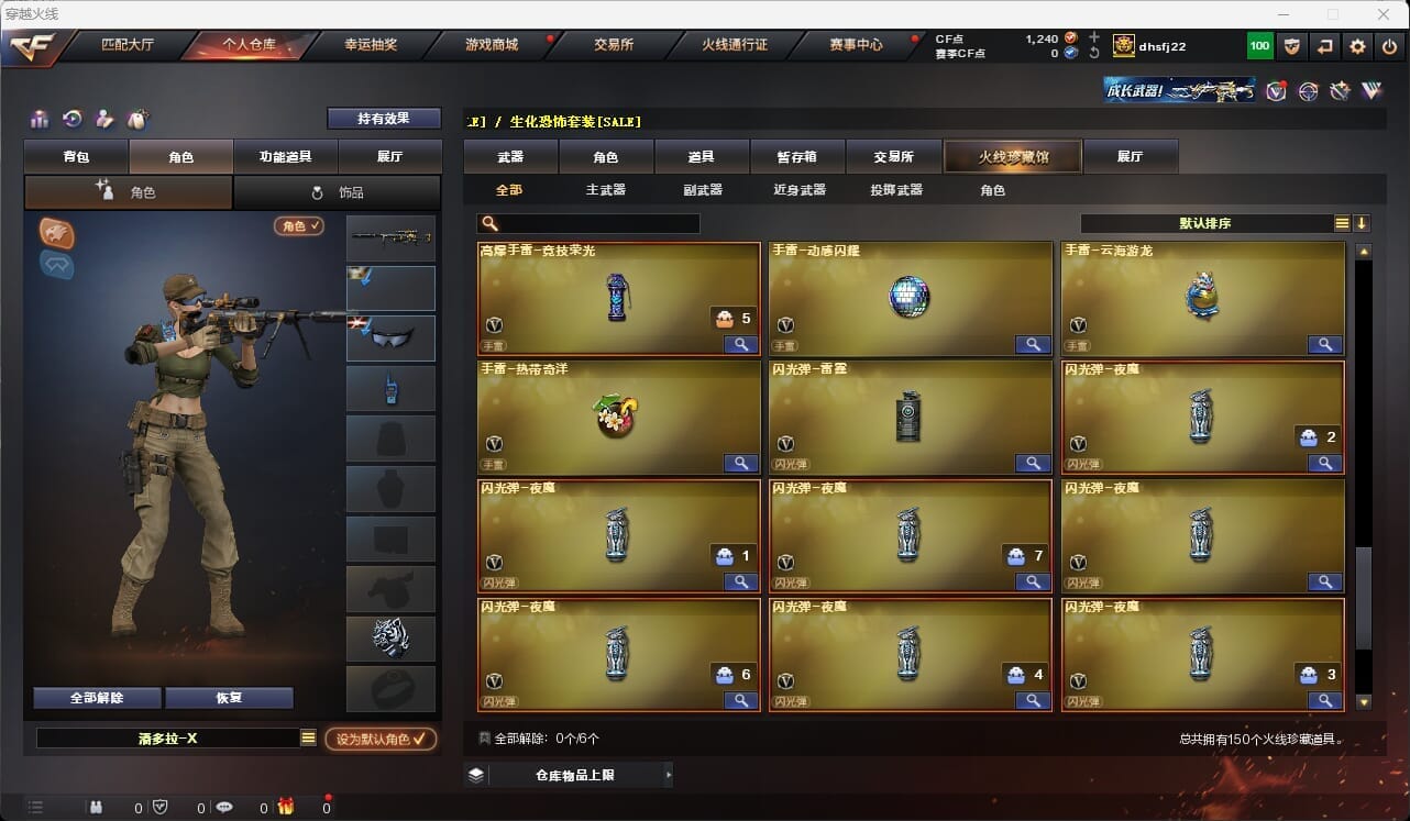 CFQM313512穿越火线账号详情图9 CFQM313512穿越火线账号详情图9