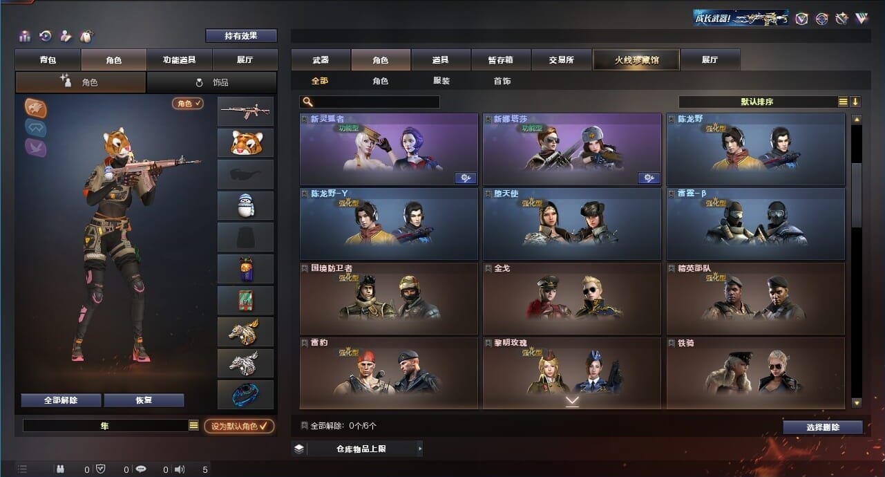 CFQM313515穿越火线账号详情图14