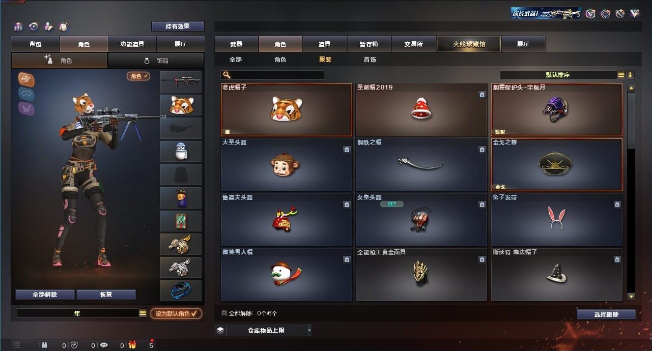 CFQM313515穿越火线账号详情图49