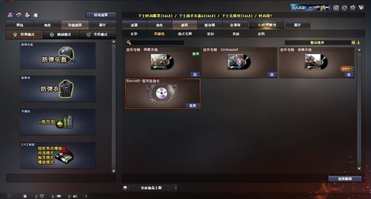 CFQM313518穿越火线账号详情图10 CFQM313518穿越火线账号详情图10