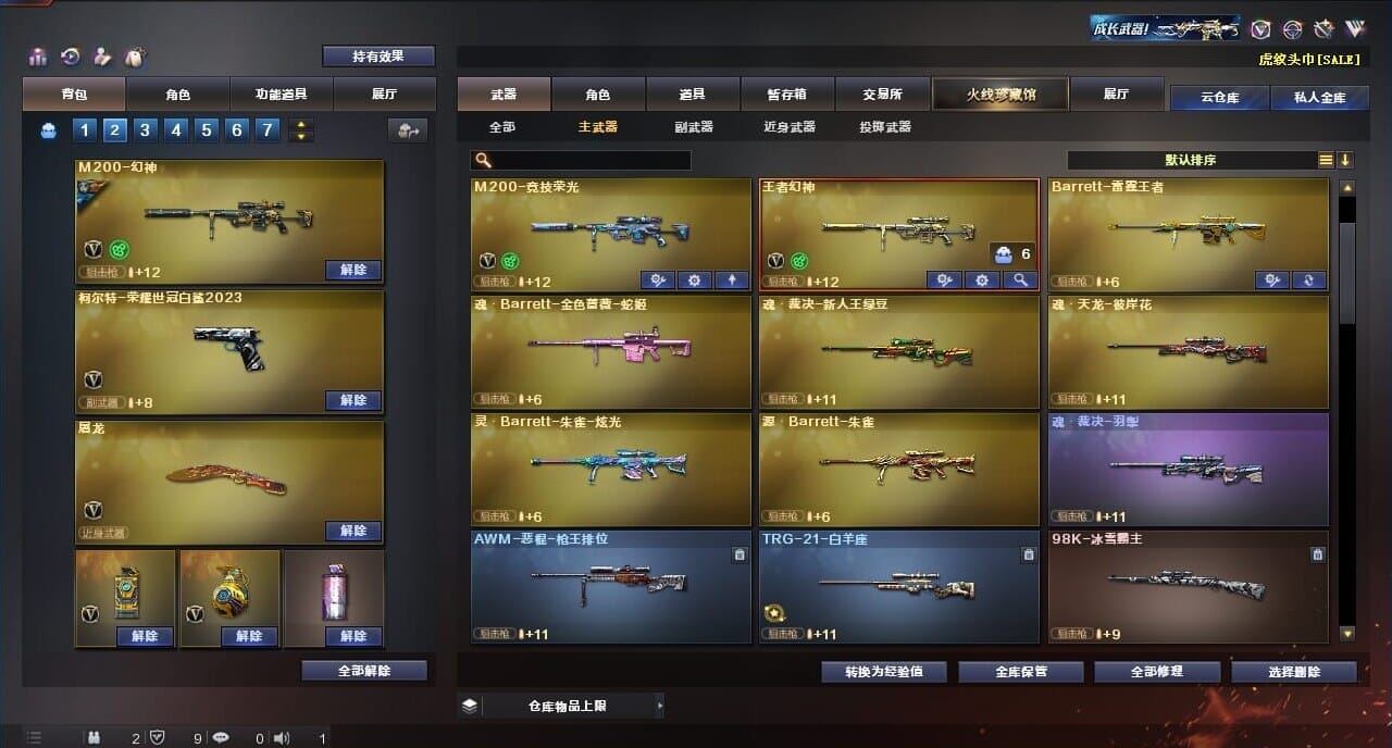CFQM313518穿越火线账号详情图37 CFQM313518穿越火线账号详情图37