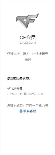 CFQM313518穿越火线账号详情图21 CFQM313518穿越火线账号详情图21
