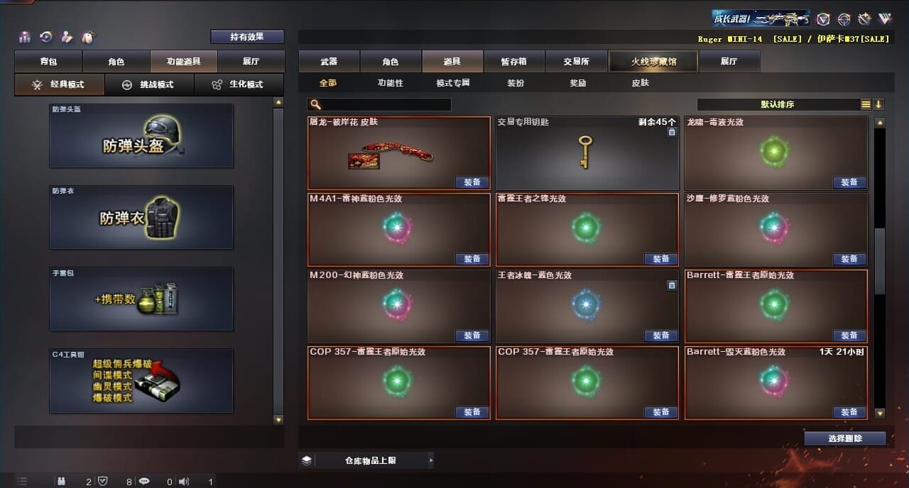 CFQM313518穿越火线账号详情图42 CFQM313518穿越火线账号详情图42