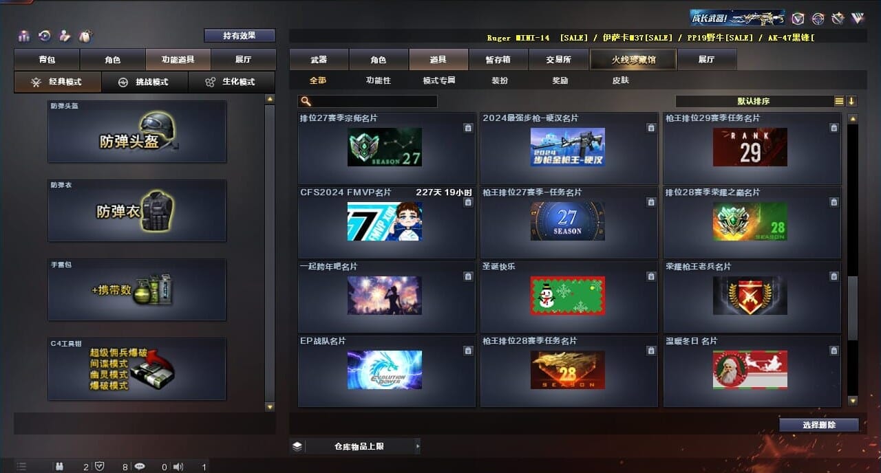CFQM313518穿越火线账号详情图46 CFQM313518穿越火线账号详情图46