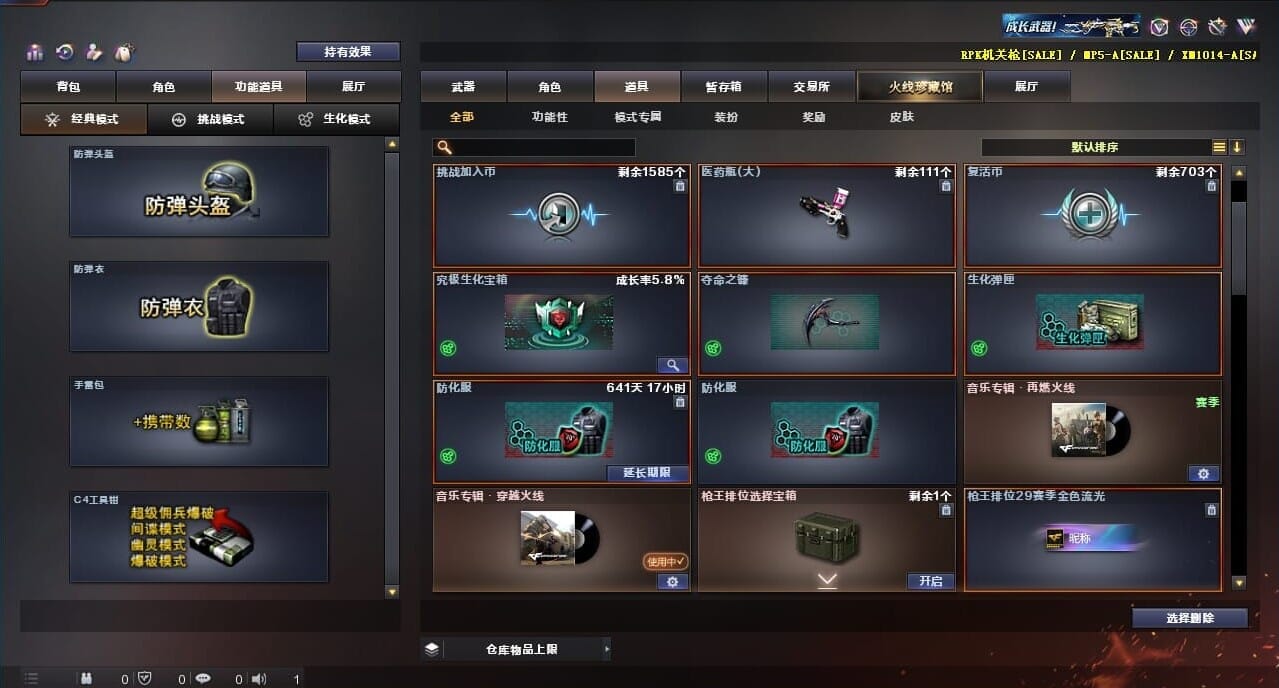 CFQM313519穿越火线账号详情图39