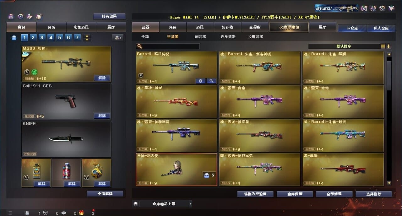 CFQM313521穿越火线账号详情图21 CFQM313521穿越火线账号详情图21