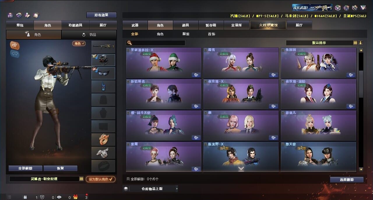 CFQM313521穿越火线账号详情图16 CFQM313521穿越火线账号详情图16