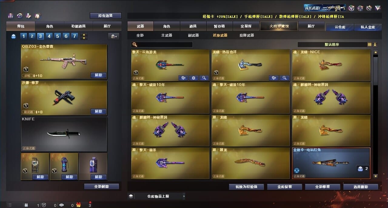 CFQM313521穿越火线账号详情图33 CFQM313521穿越火线账号详情图33