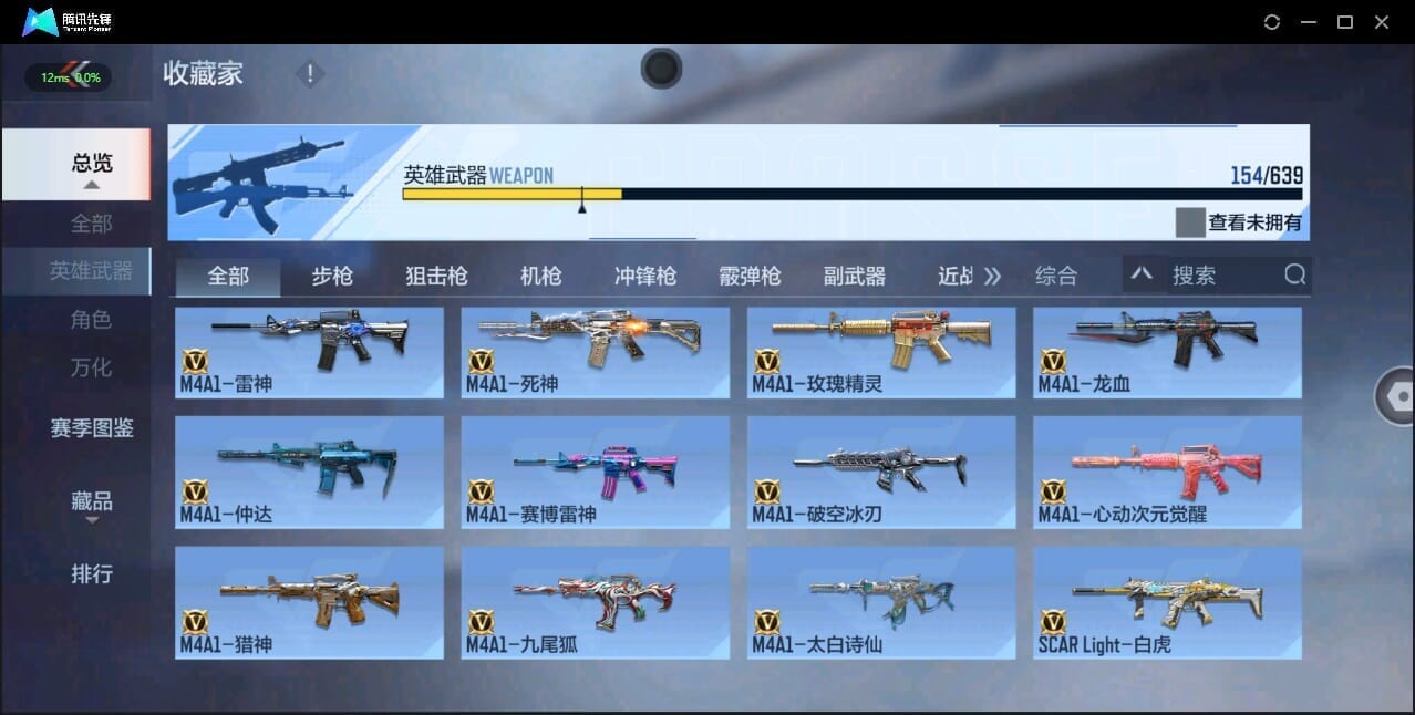 CFMQM329358枪战王者账号详情图5 CFMQM329358枪战王者账号详情图5