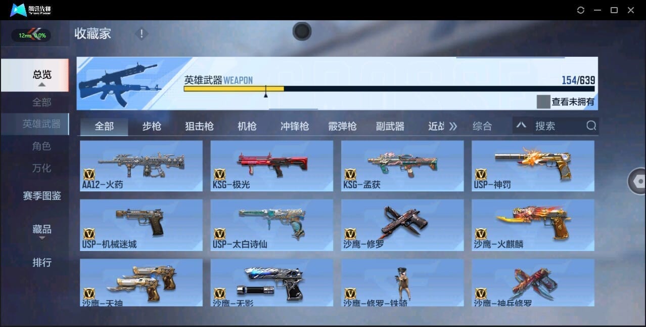 CFMQM329358枪战王者账号详情图8 CFMQM329358枪战王者账号详情图8