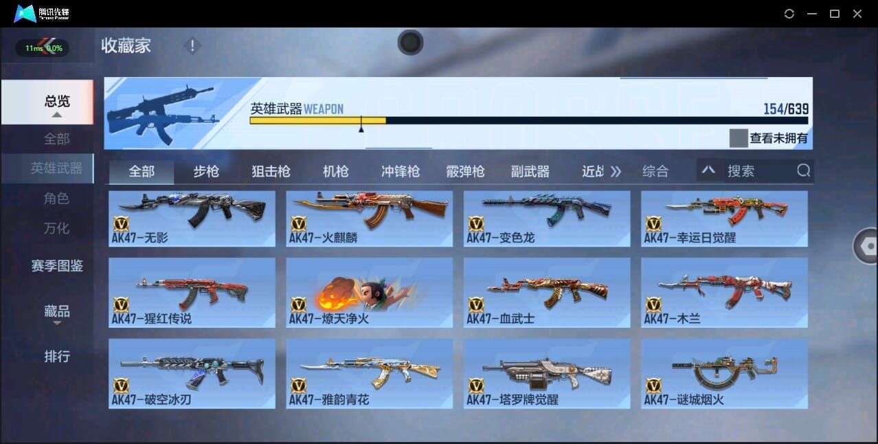CFMQM329358枪战王者账号详情图9 CFMQM329358枪战王者账号详情图9