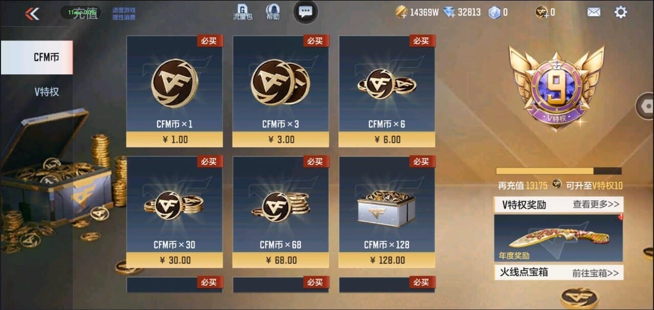 CFMQM333426枪战王者账号详情图2 CFMQM333426枪战王者账号详情图2
