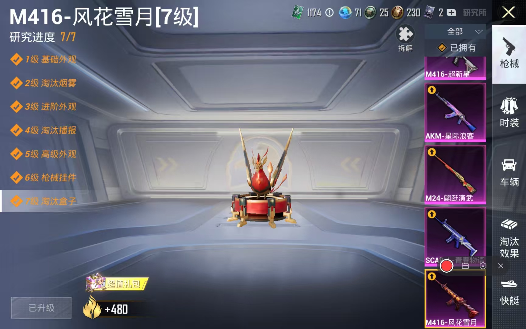 安卓微信   BG14267 -17王牌印...