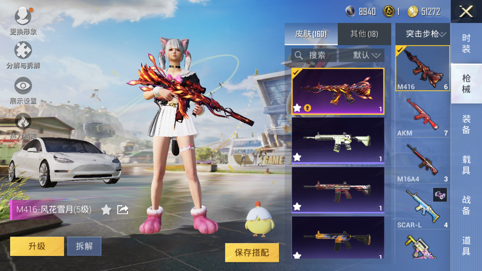 HPQM3244528和平精英账号详情图4 HPQM3244528和平精英账号详情图4
