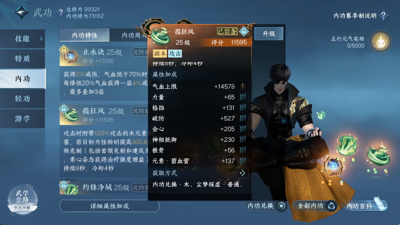 NSHXL313340逆水寒手游账号详情图21 NSHXL313340逆水寒手游账号详情图21