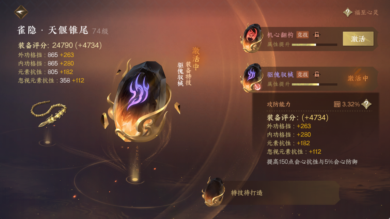 NSHXL313340逆水寒手游账号详情图28 NSHXL313340逆水寒手游账号详情图28