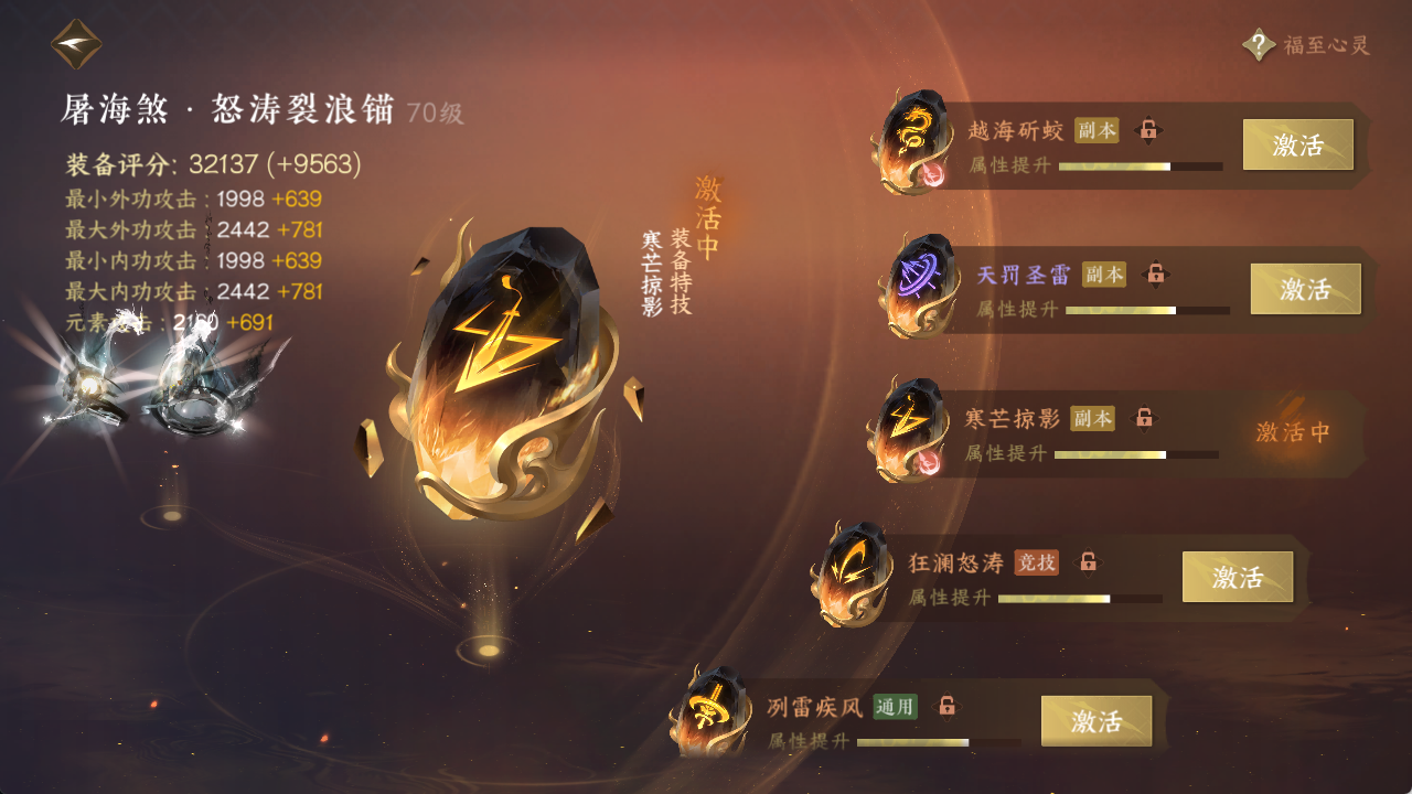 NSHXL313340逆水寒手游账号详情图24 NSHXL313340逆水寒手游账号详情图24