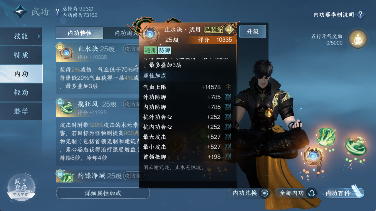 NSHXL313340逆水寒手游账号详情图20 NSHXL313340逆水寒手游账号详情图20