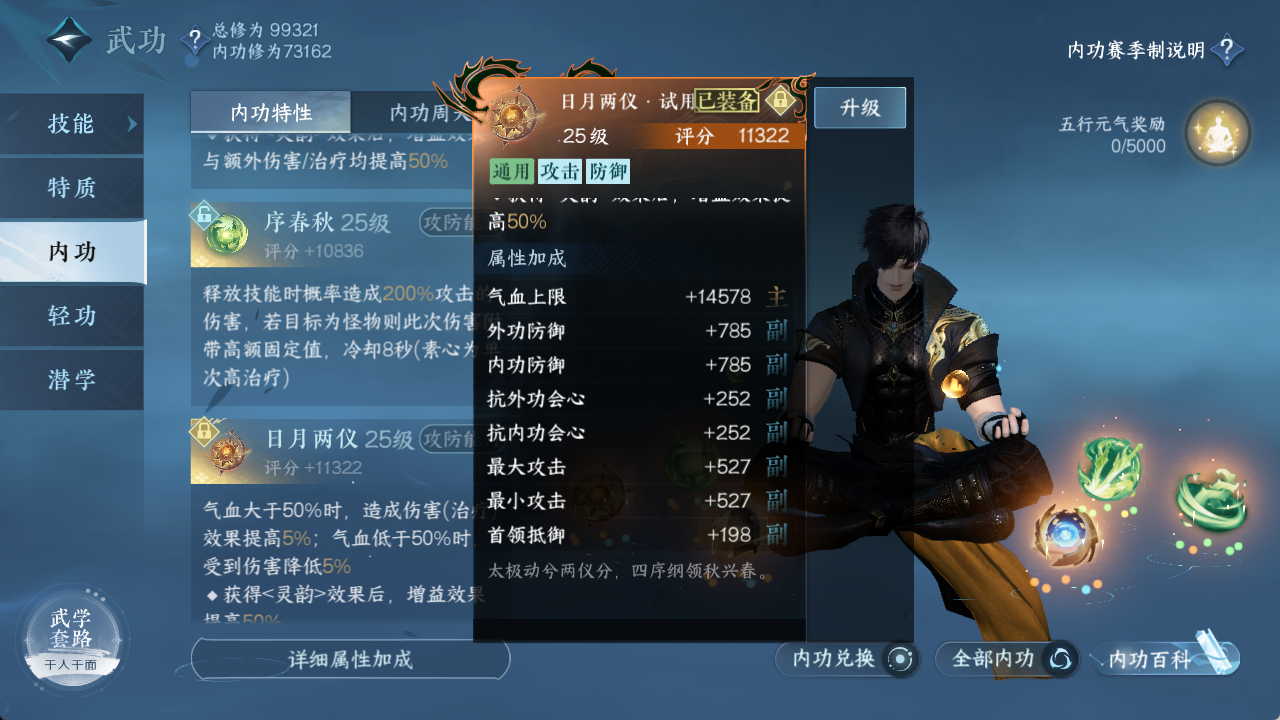 NSHXL313340逆水寒手游账号详情图23 NSHXL313340逆水寒手游账号详情图23