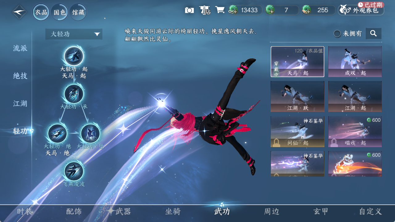 NSHXL313340逆水寒手游账号详情图11 NSHXL313340逆水寒手游账号详情图11