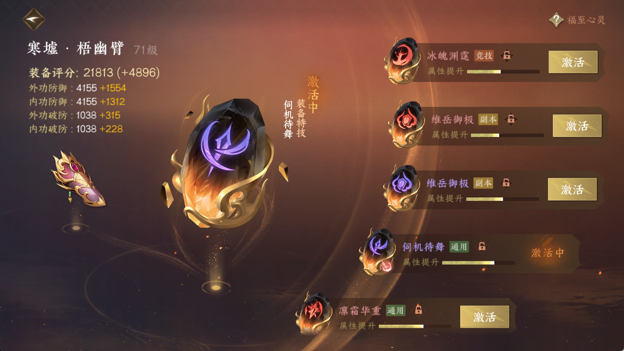 NSHXL313340逆水寒手游账号详情图27 NSHXL313340逆水寒手游账号详情图27