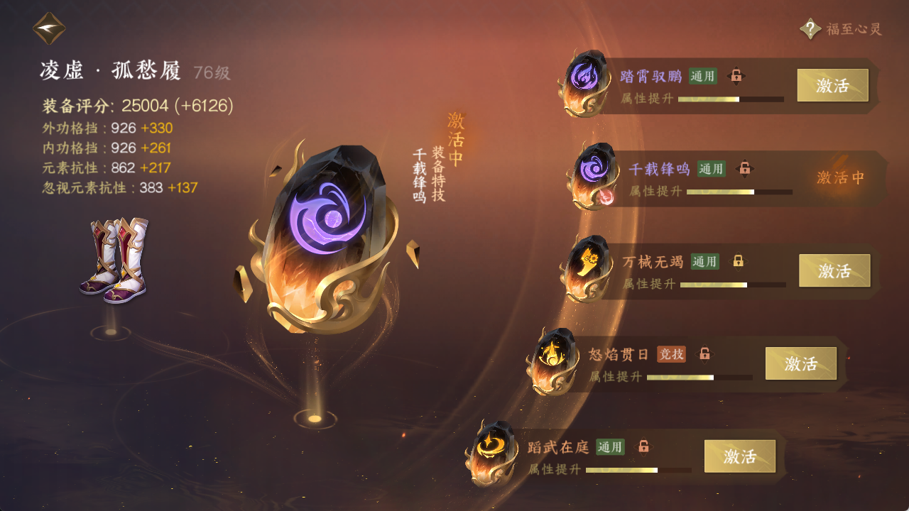 NSHXL313340逆水寒手游账号详情图26 NSHXL313340逆水寒手游账号详情图26
